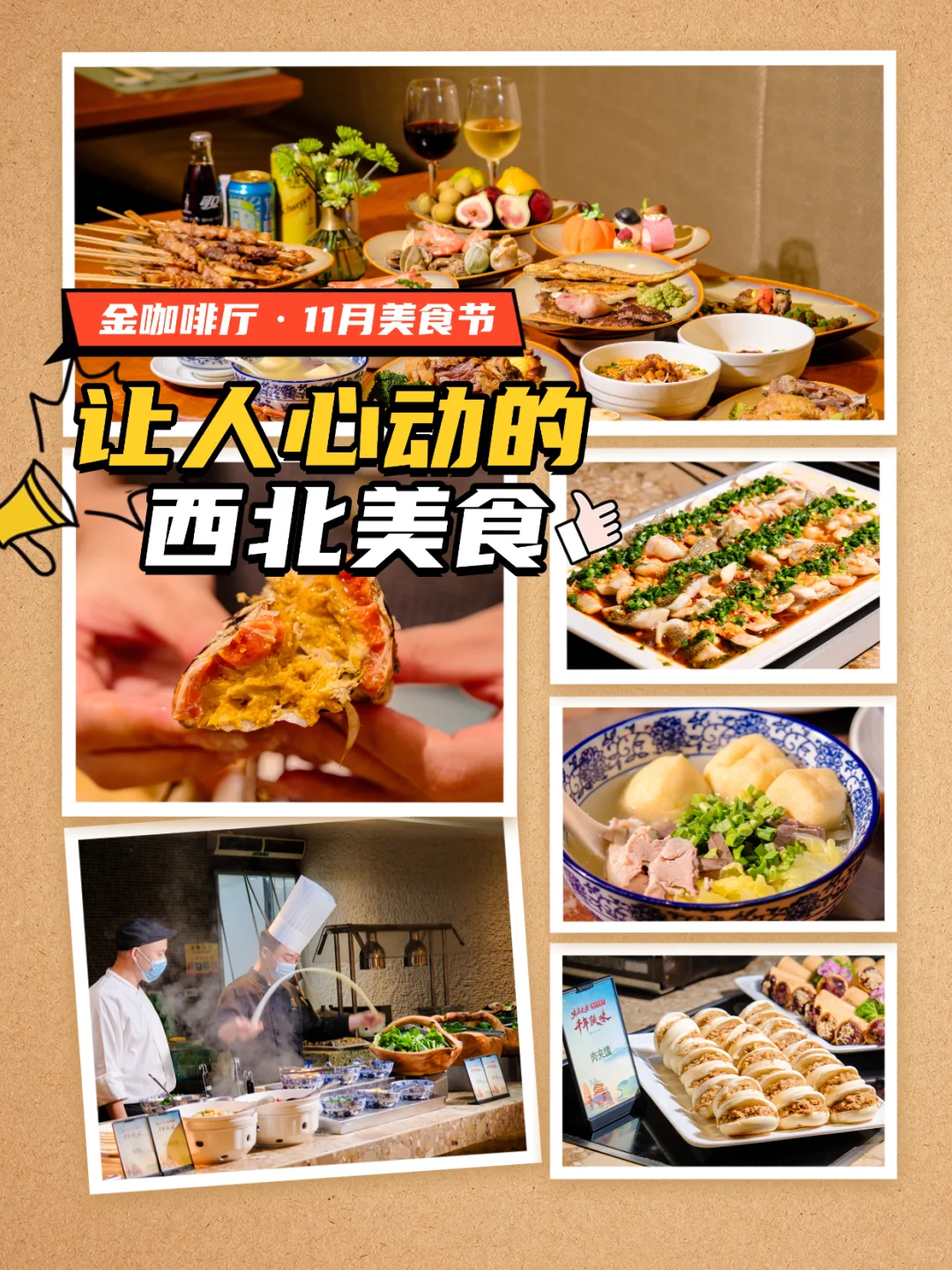 开卡丁车，吃西北菜…把金鸡湖玩成后花园