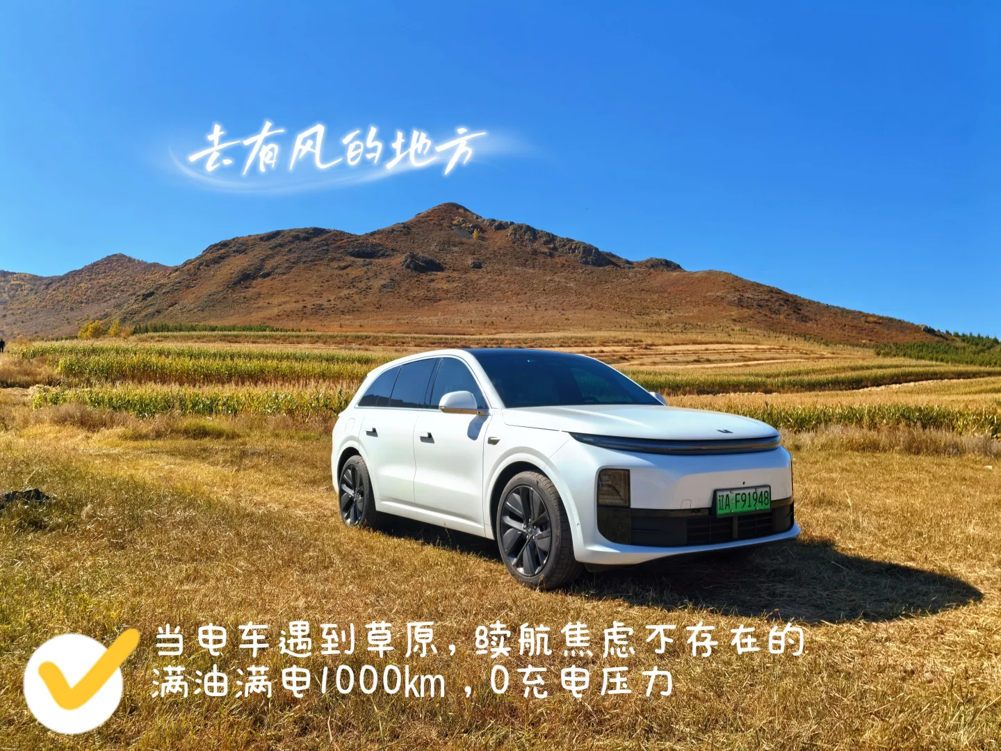 开着L6出去玩，老6陪伴的日子