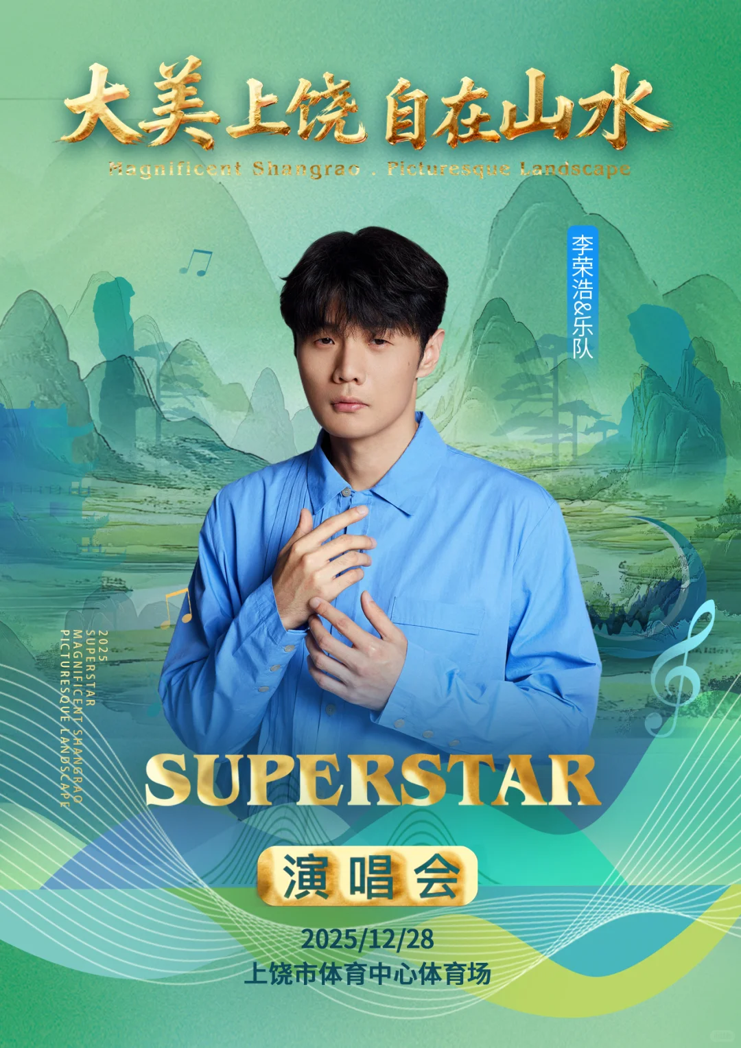 来上饶玩啊，吃啊，看啊，听啊