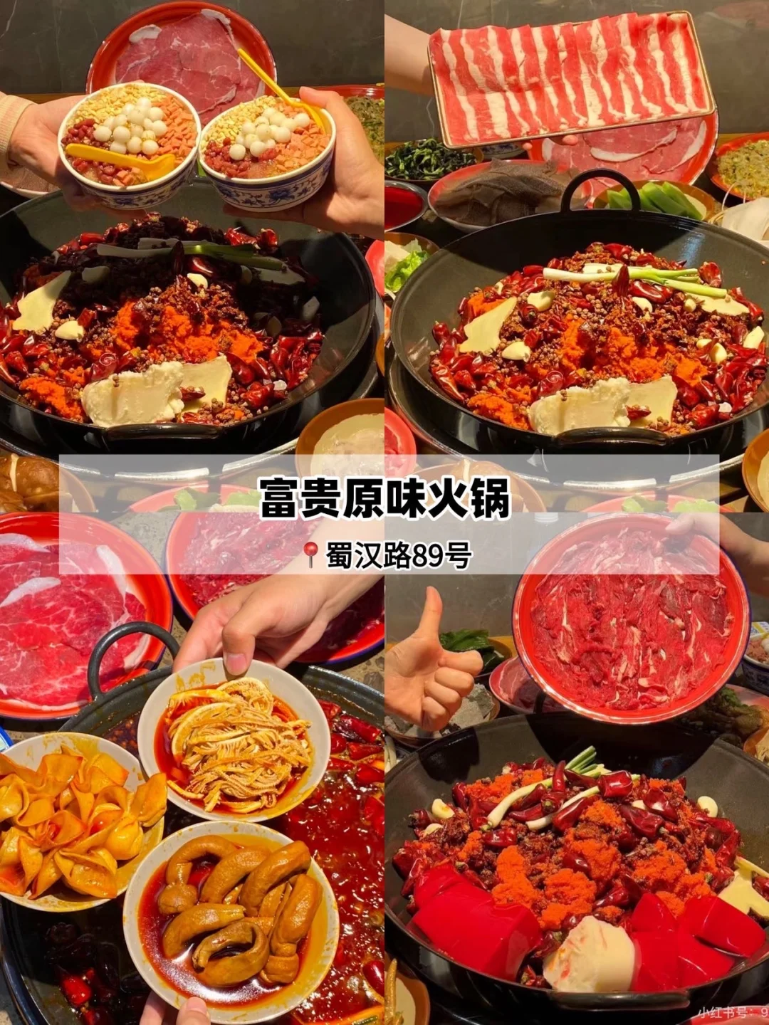 确定了！11月去成都……姐妹们这份攻略码住