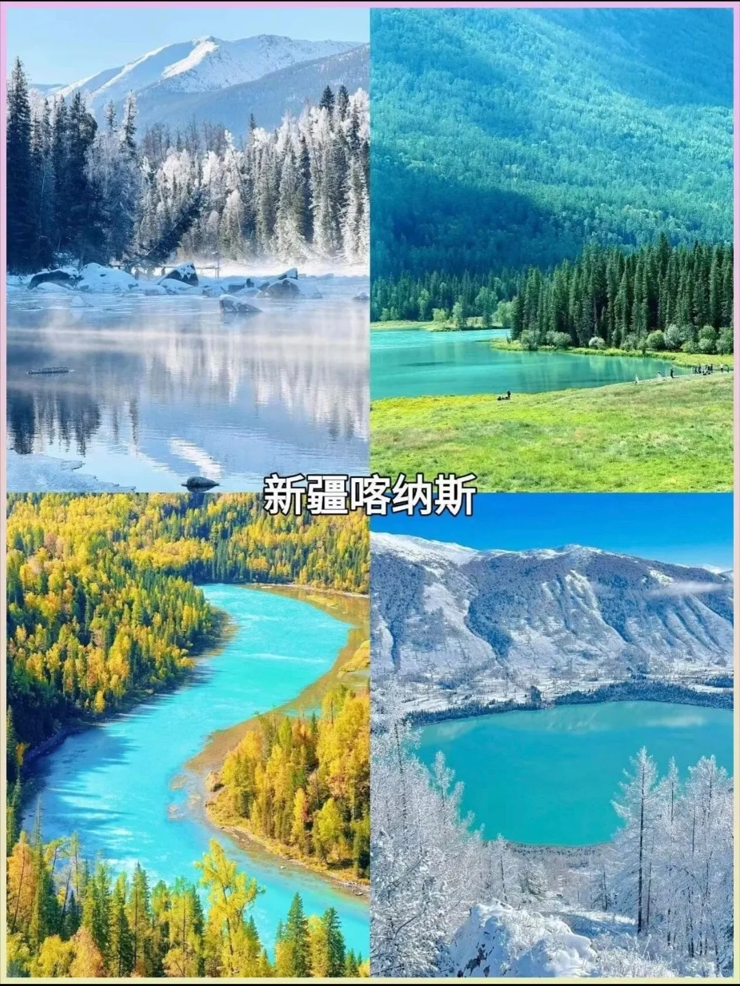 此生必去！中国这10个地方美疯了