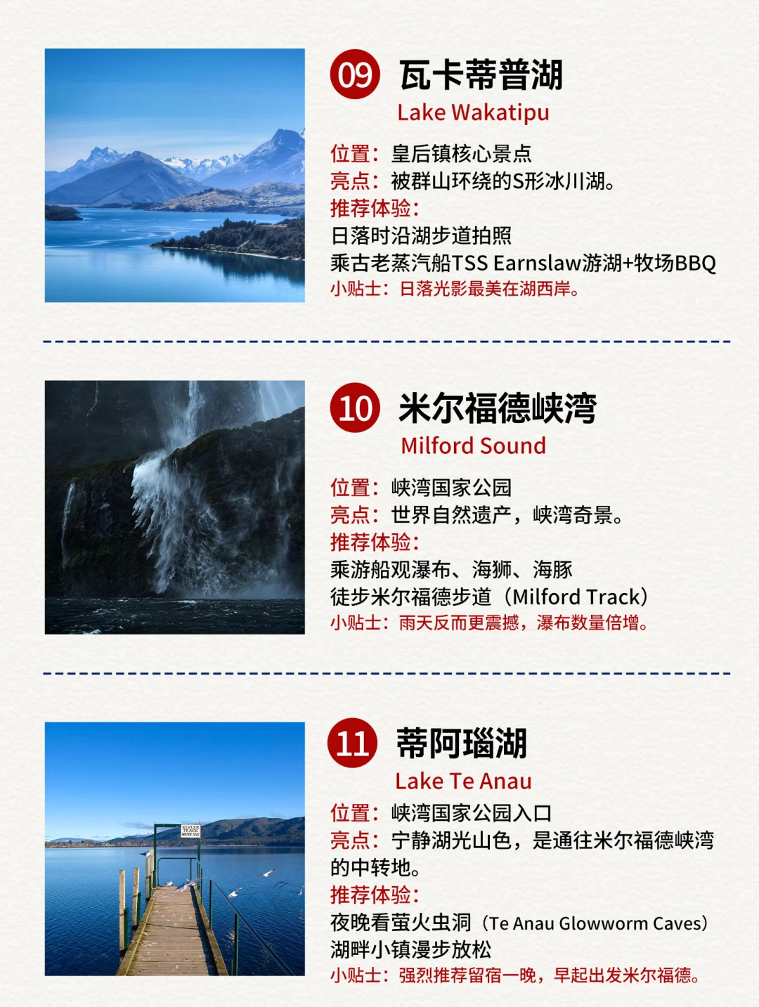 新西兰必打卡景点，你都去过哪里❓