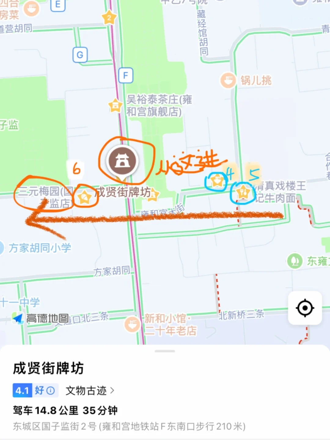 📍全北京最值得逛的8个景点（附详细线路图）