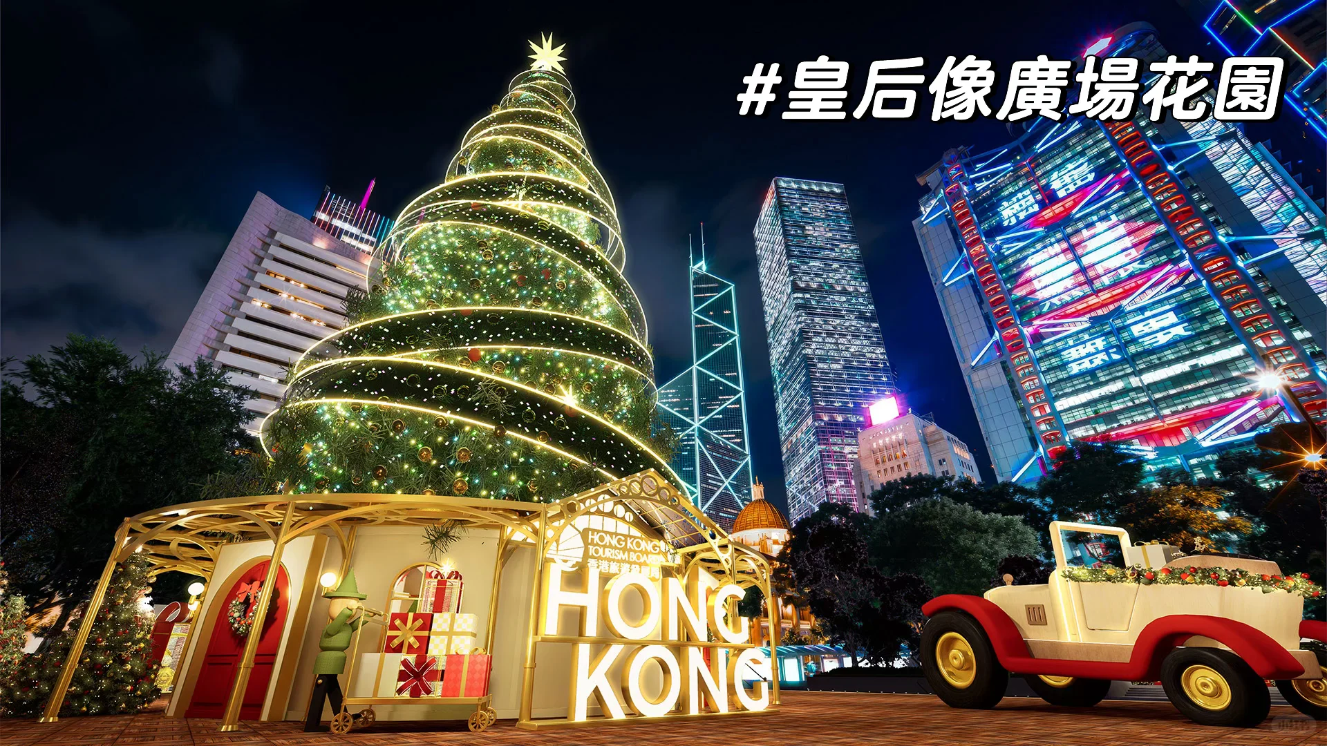 🇭🇰香港圣诞🎄打卡地图｜10+个必拍景点攻略