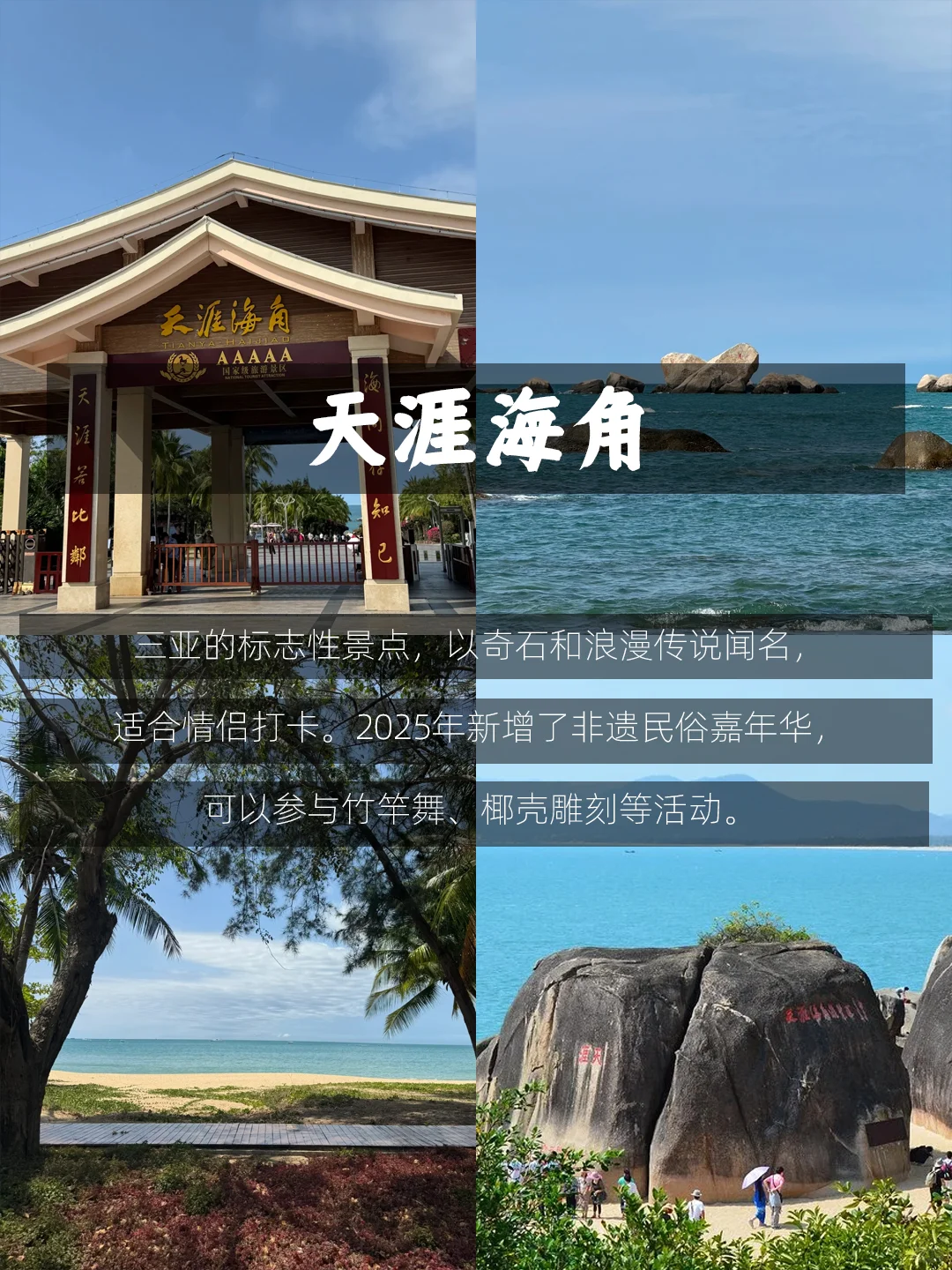 三亚必玩TOP9！海岛+文化+景点，一篇搞定！