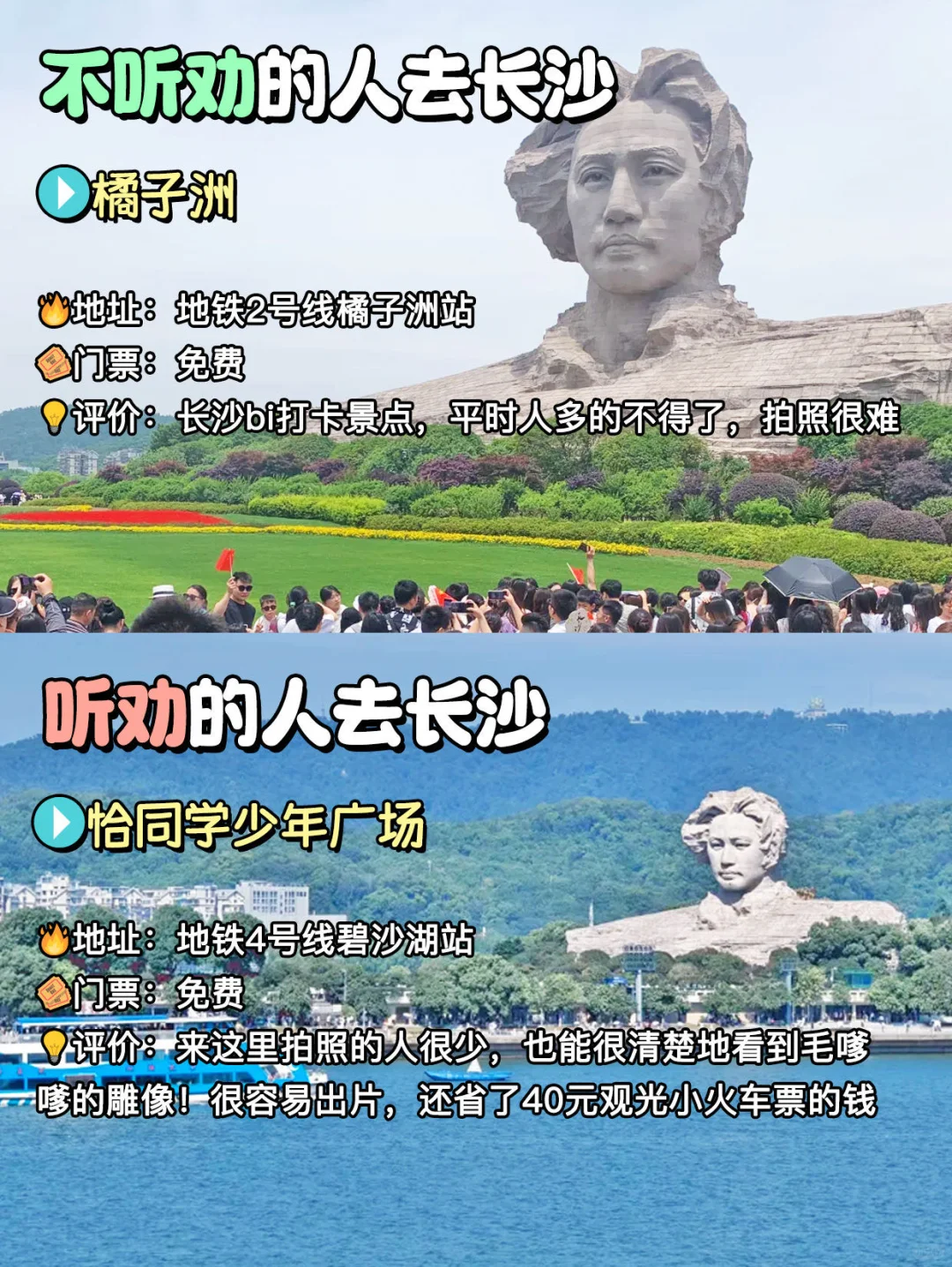 写给11月要来长沙的姐妹们!不踩坑攻略