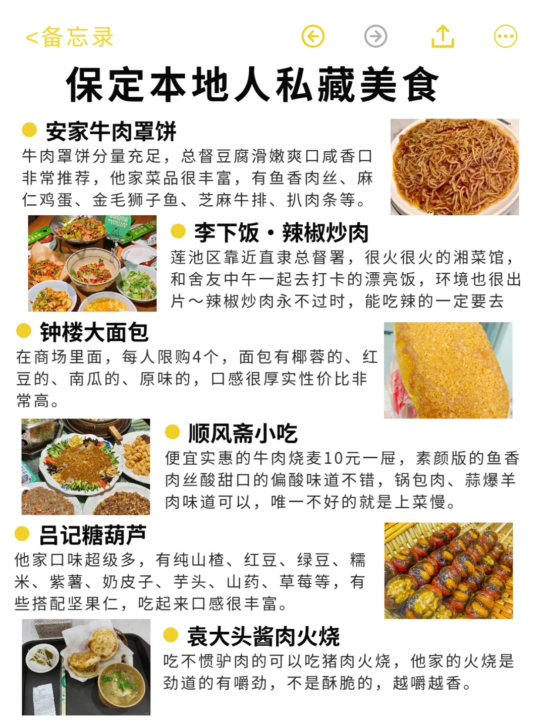 📍保定一日游citywalk路线｜内附🔟机位