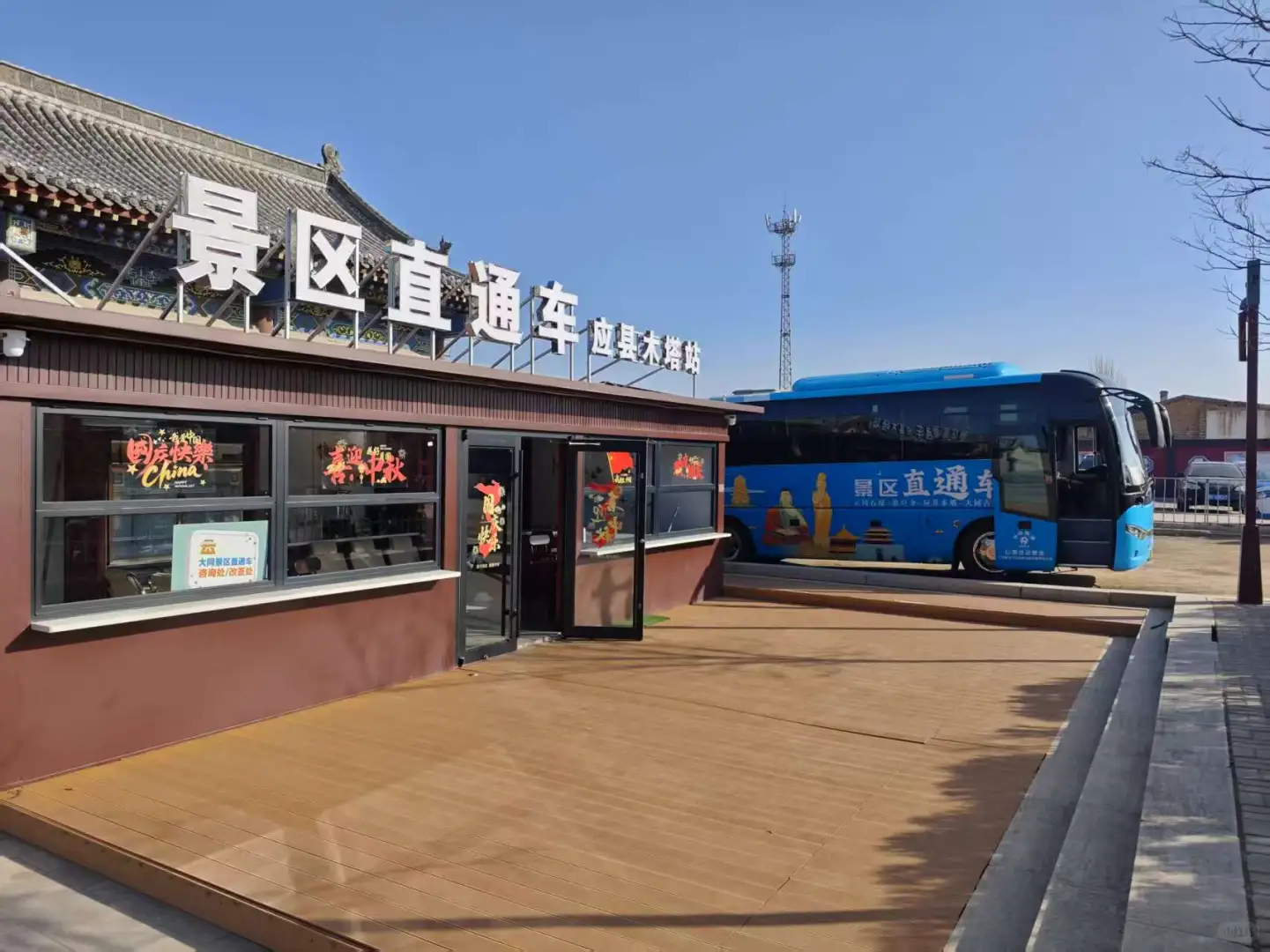 大同→应县木塔直通车保姆级攻略🔥39元直