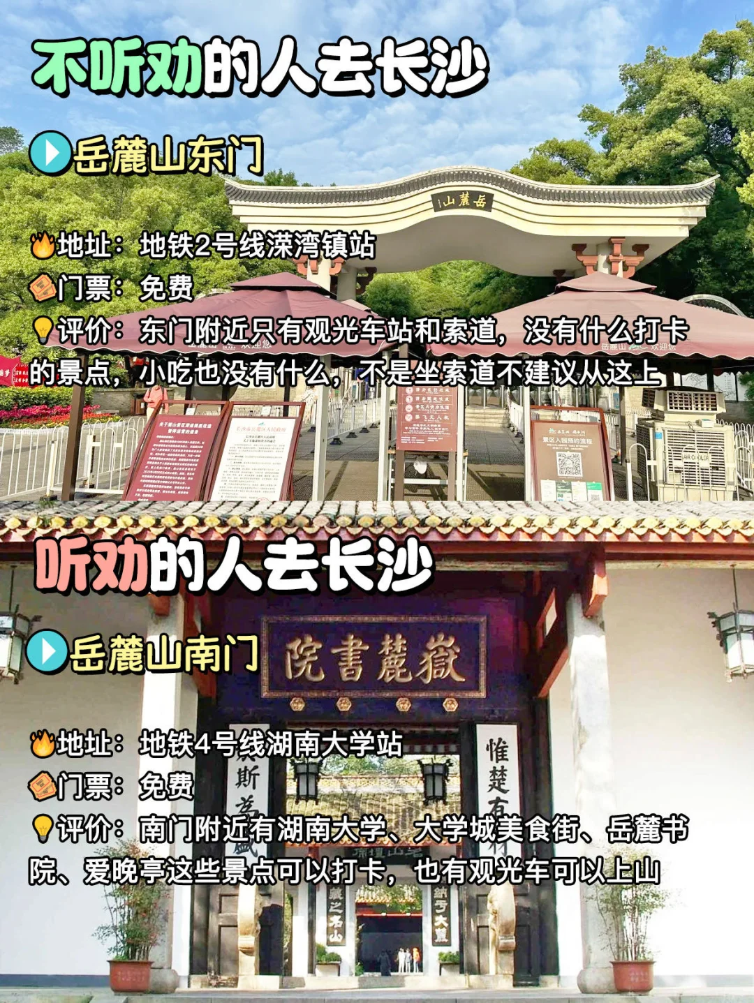 写给11月要来长沙的姐妹们!不踩坑攻略