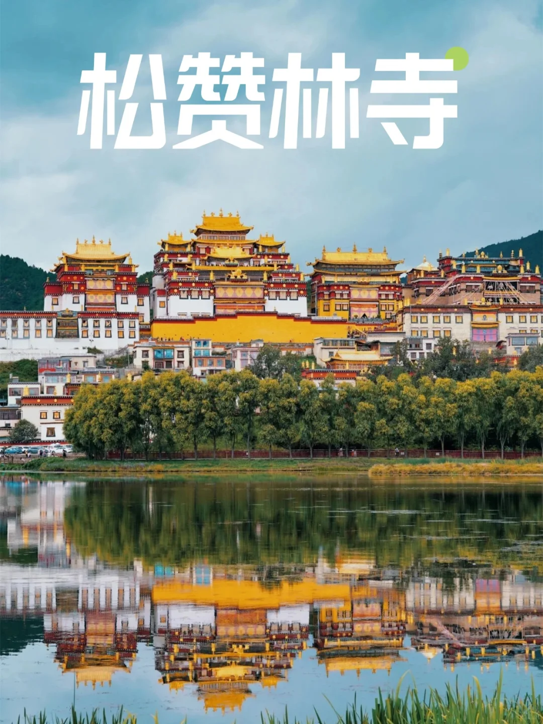 🌄心中的日月终于抵达! 6 大景点别错过