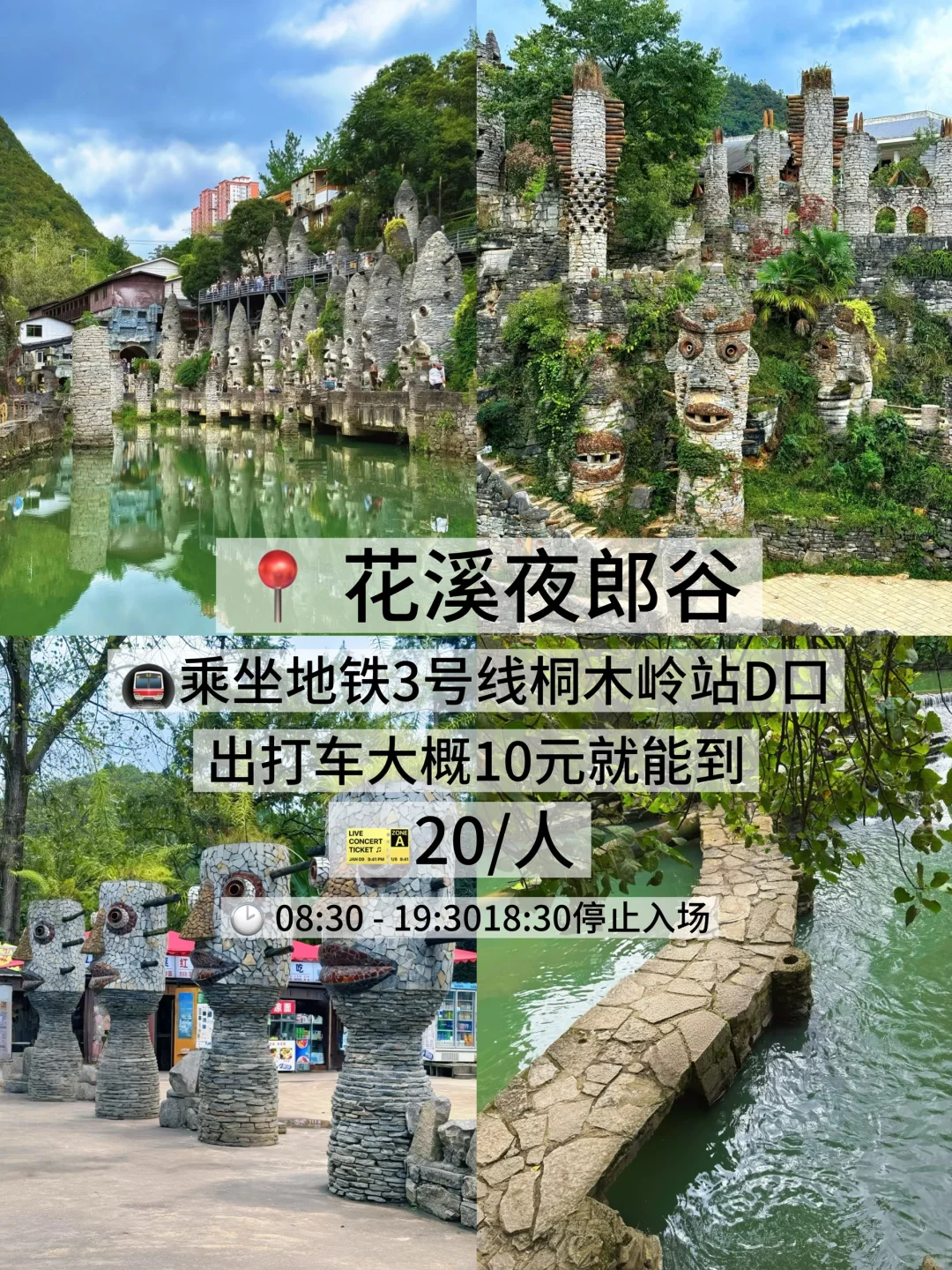 05女大/📍贵阳两天一夜旅游攻略
