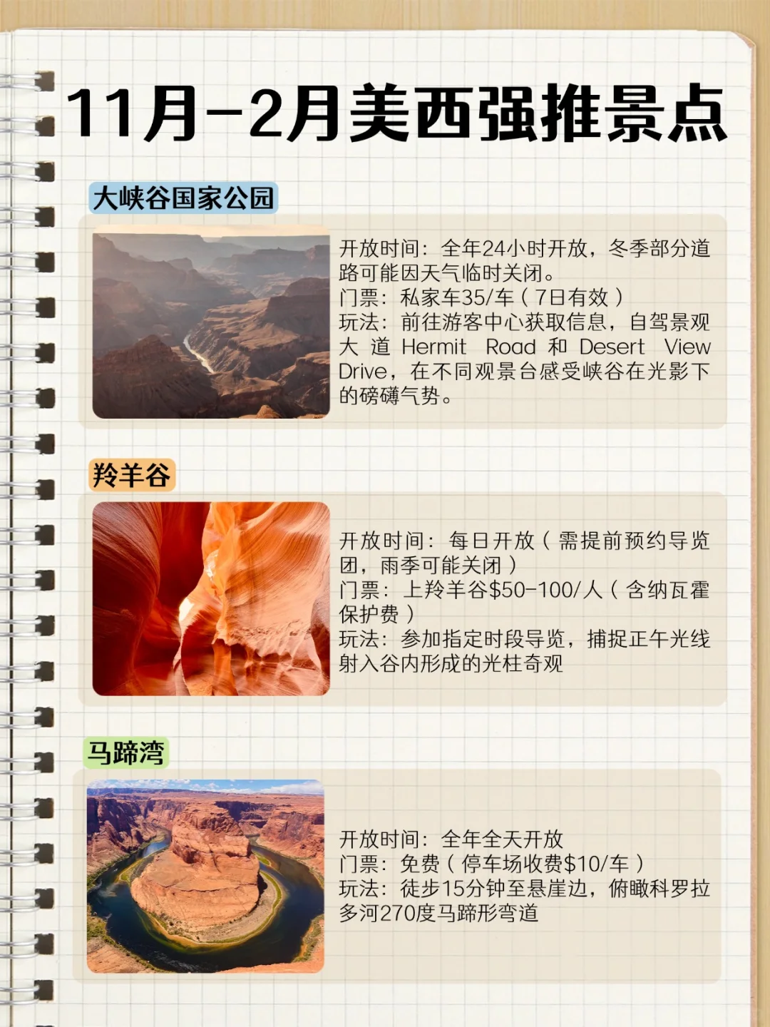 感恩节玩透美西❓这条小众环线戒掉自驾瘾