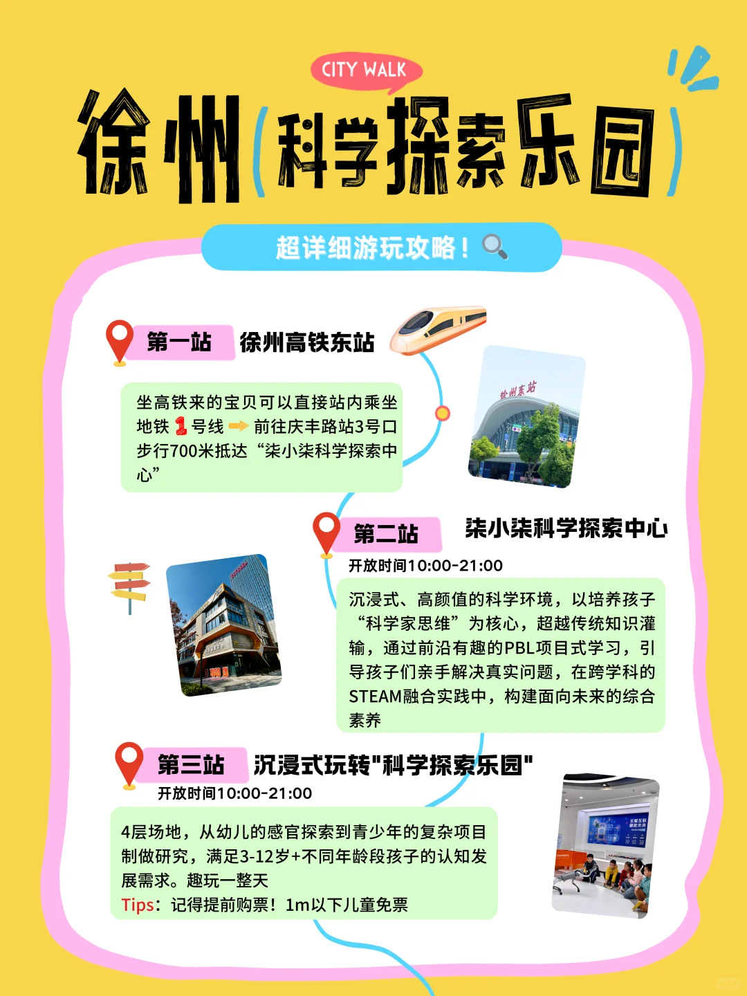 徐州亲子游怎么玩|柒小柒探索乐园全攻略