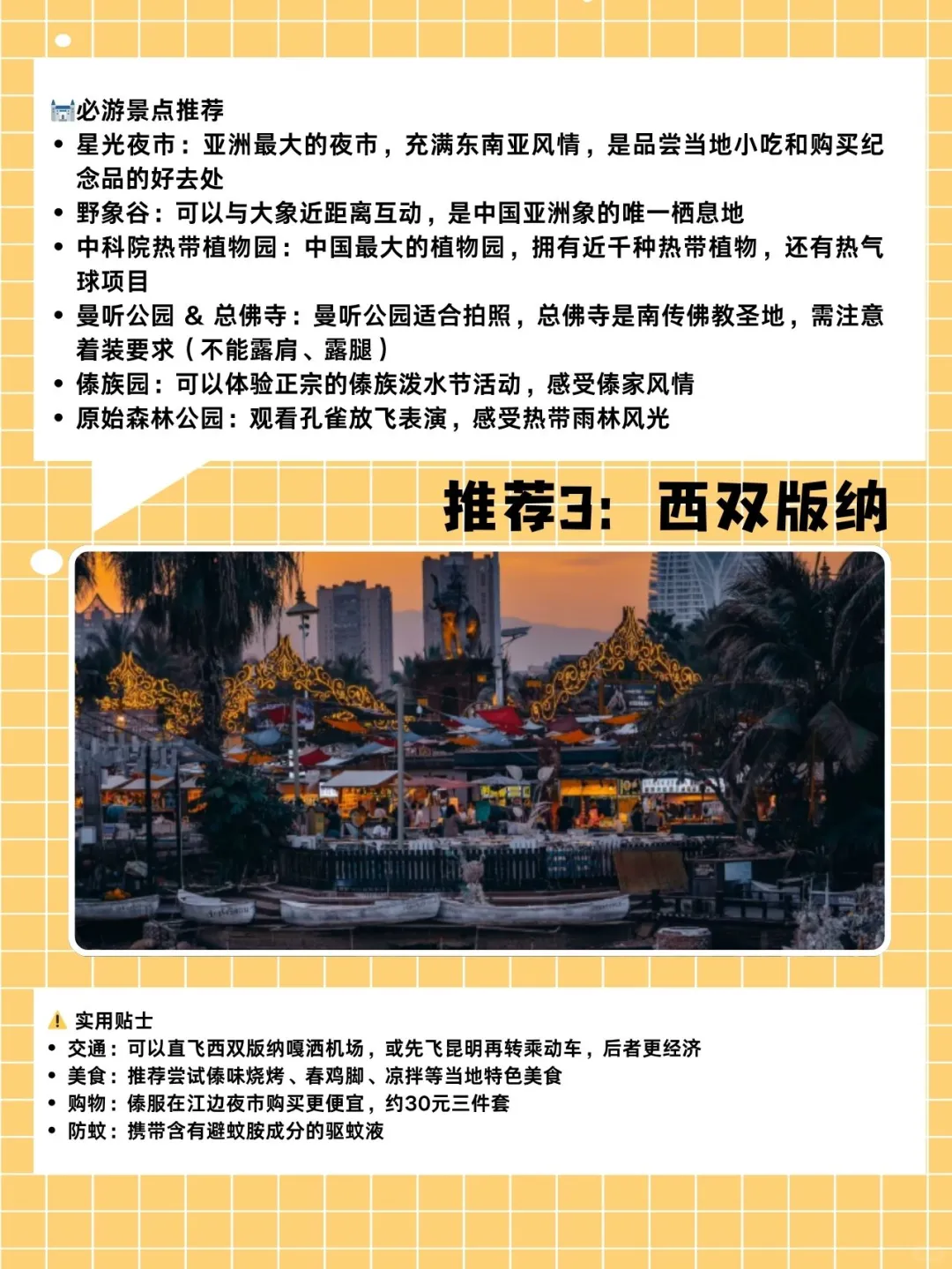 11-12月国内旅游清单✨避寒赏雪+小众不挤