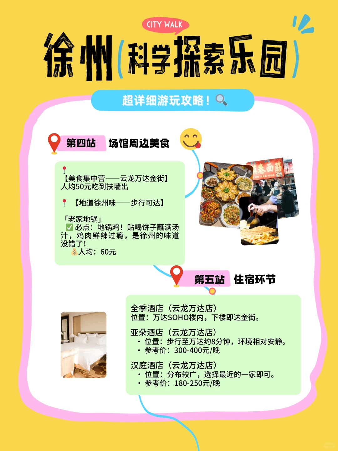 徐州亲子游怎么玩|柒小柒探索乐园全攻略