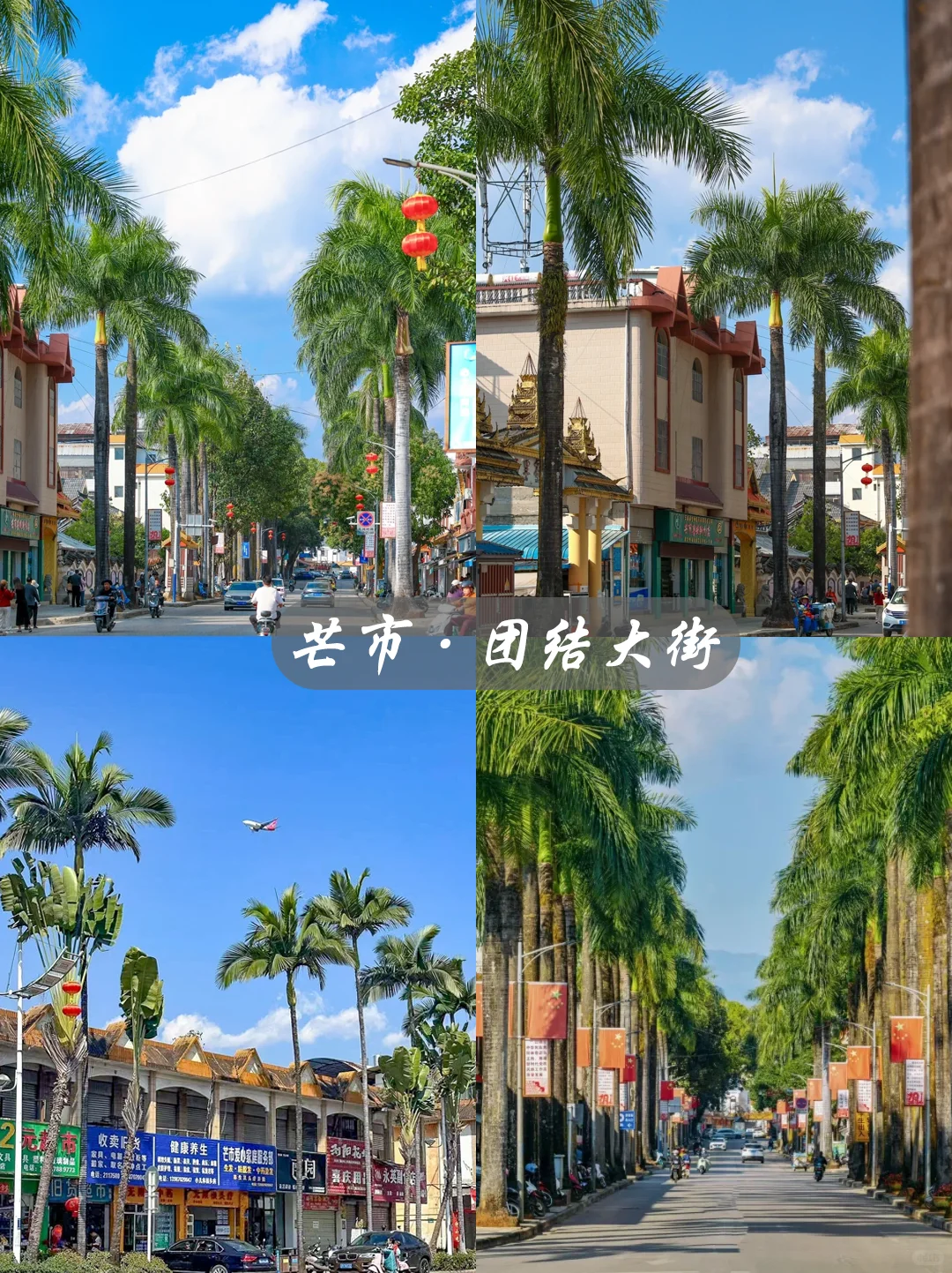 腾冲芒市瑞丽 5日独自旅游结束，说点实话！