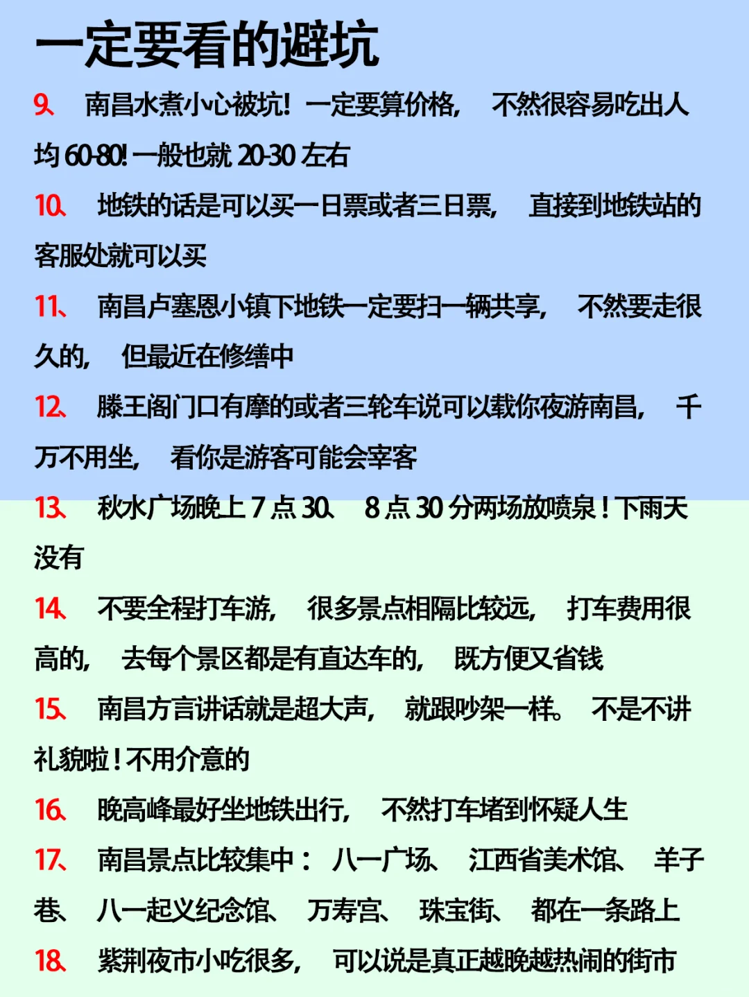 南昌十大景点❗新手必看!!附旅游攻略
