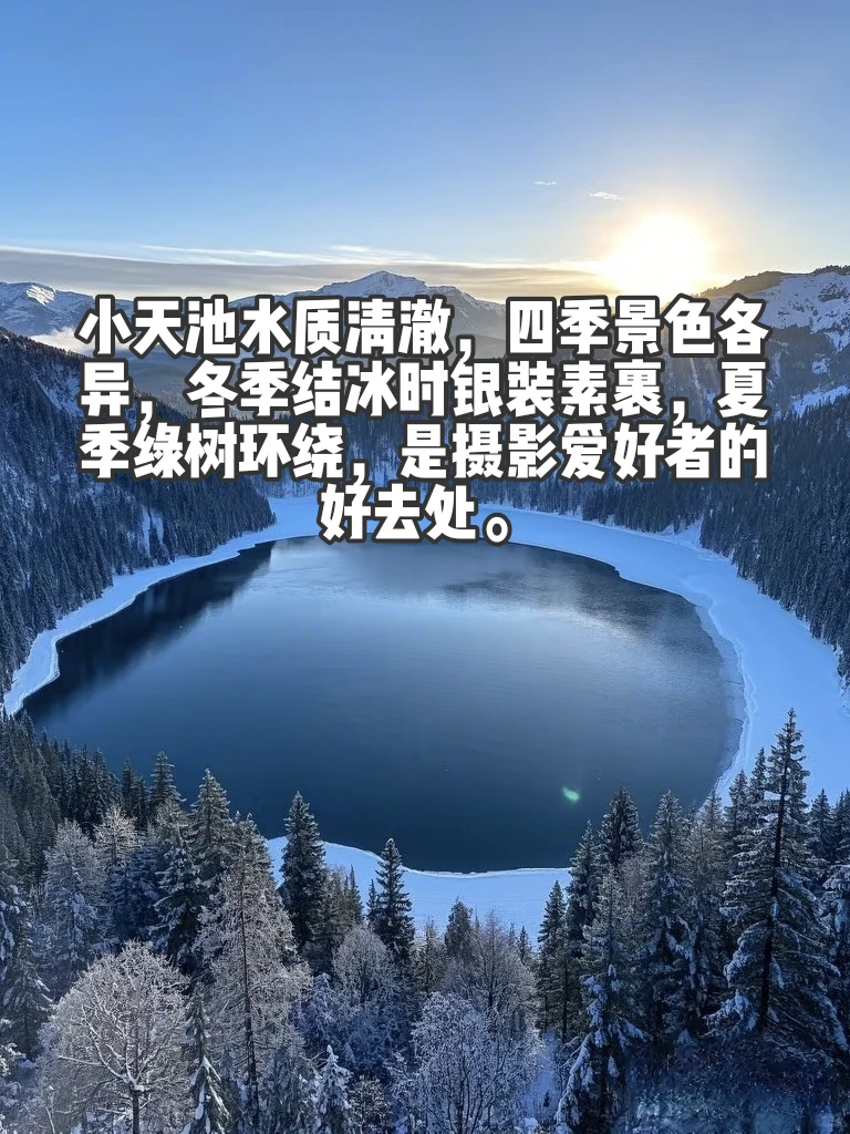没有攻略的长白山北景区你玩过吗
