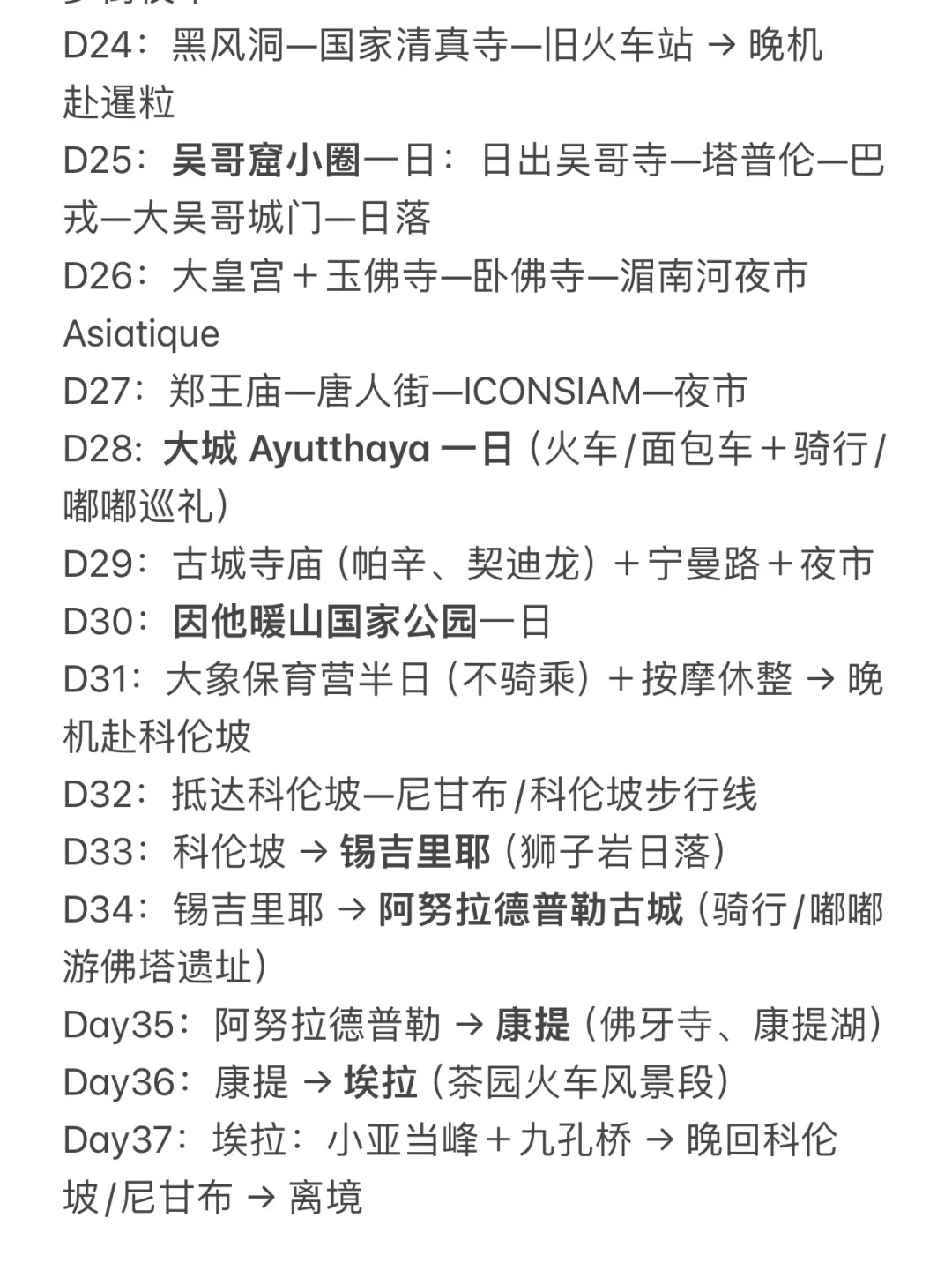 关于我被裁员后花5.6w玩了27个国家这件事