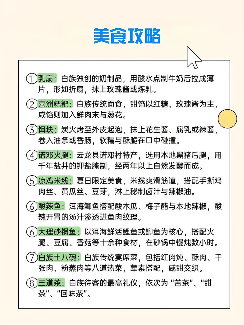 大理环洱海保姆级攻略🔥1天玩透不踩雷！