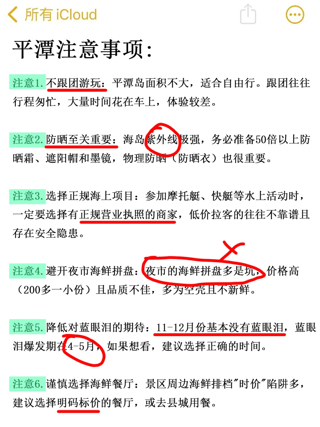 想11、12月去平潭的存下吧！很难找全的