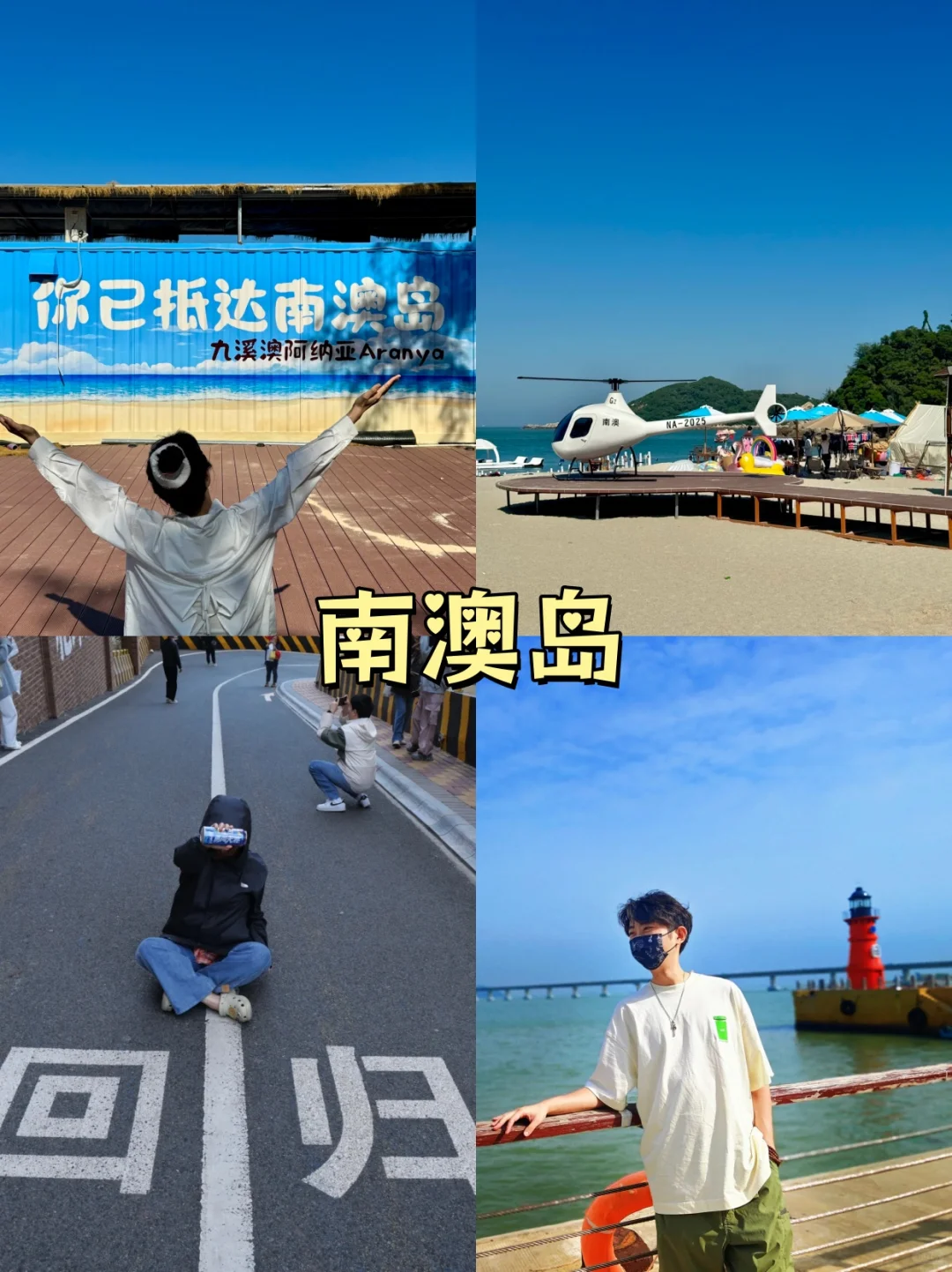 潮汕2025精品❤️纯玩天花板💰1000左右