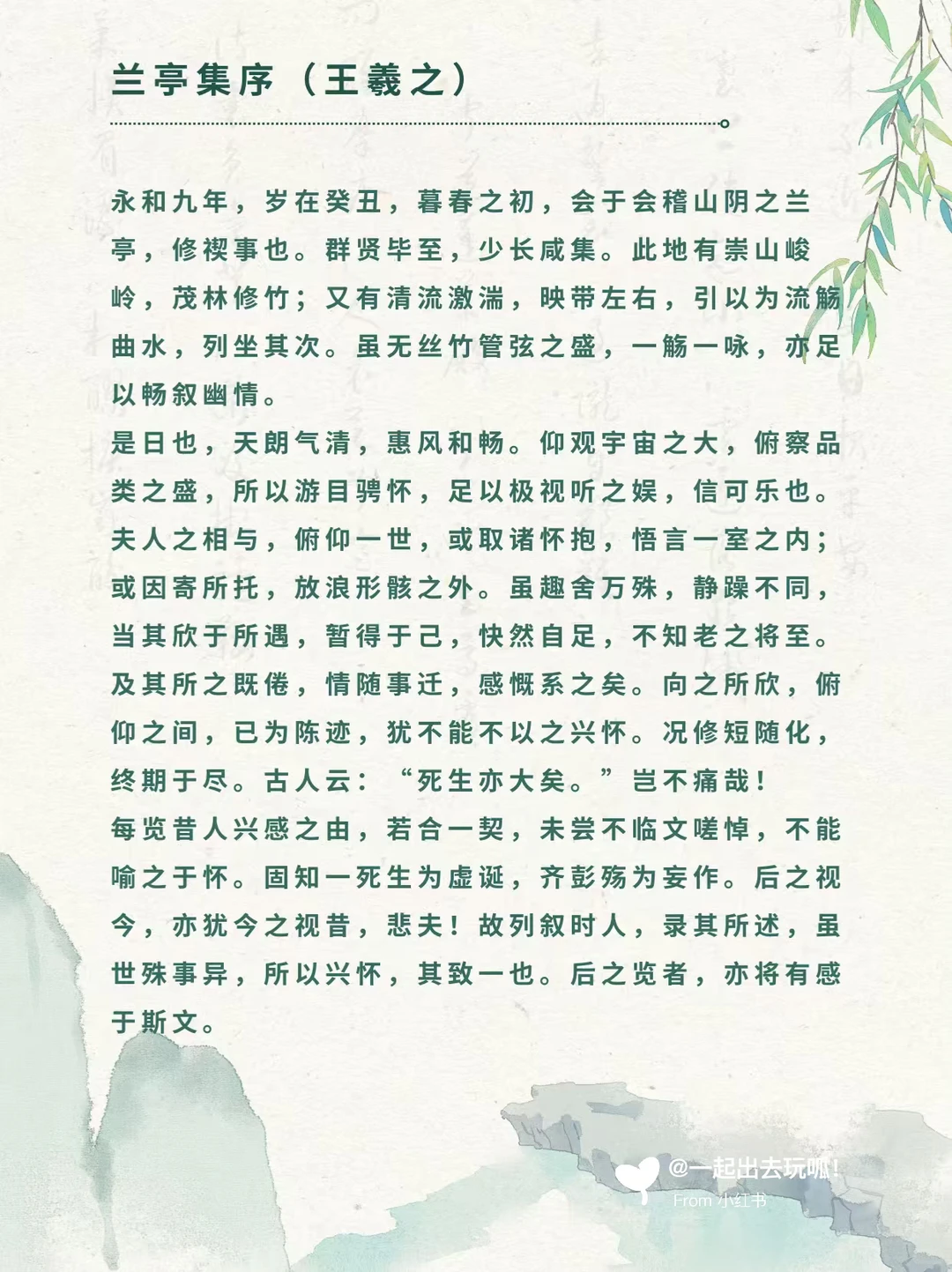 全国背诗免景点门票盘点（附诗文原篇）