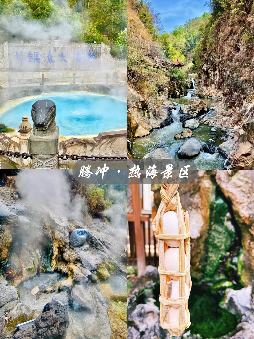 腾冲芒市瑞丽 5日独自旅游结束，说点实话！