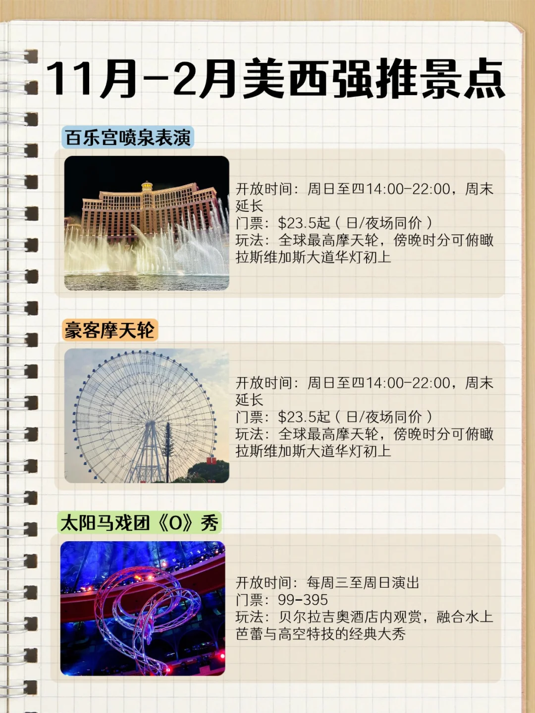 感恩节玩透美西❓这条小众环线戒掉自驾瘾