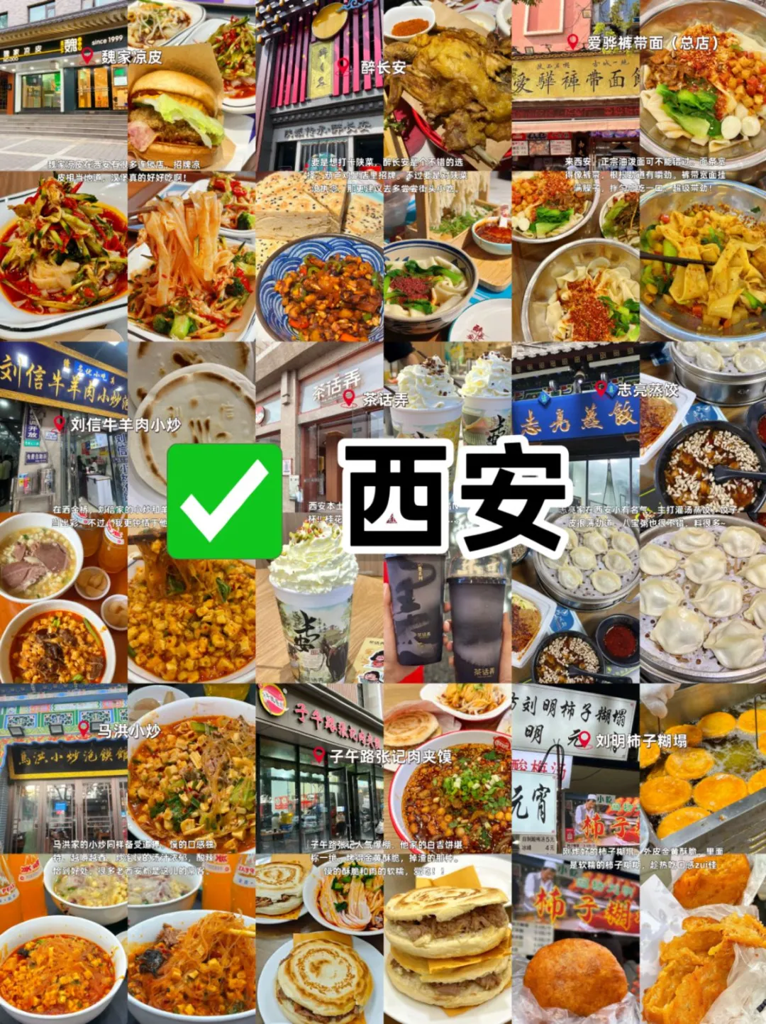 〖美食特种兵〗必刷的六大城市！