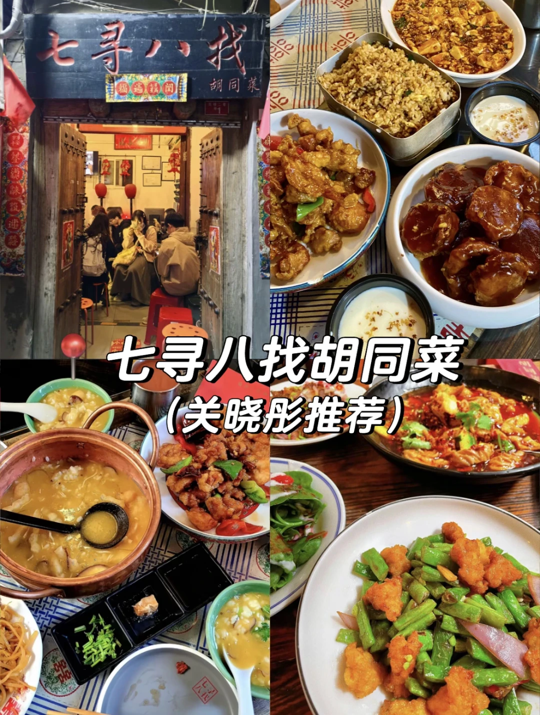 📍全北京最值得逛的8个景点（附详细线路图）