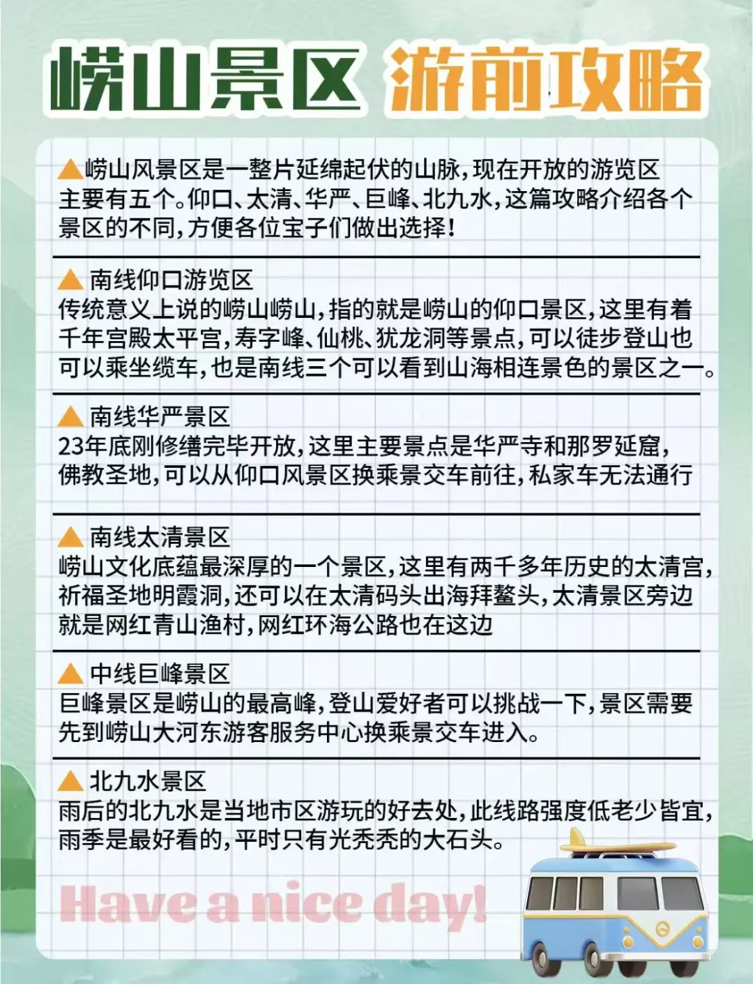 青岛这条宝藏旅游线路!包车路线美到窒息