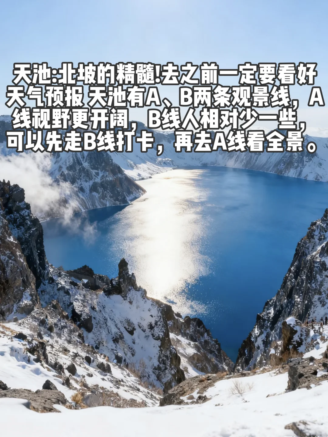 没有攻略的长白山北景区你玩过吗