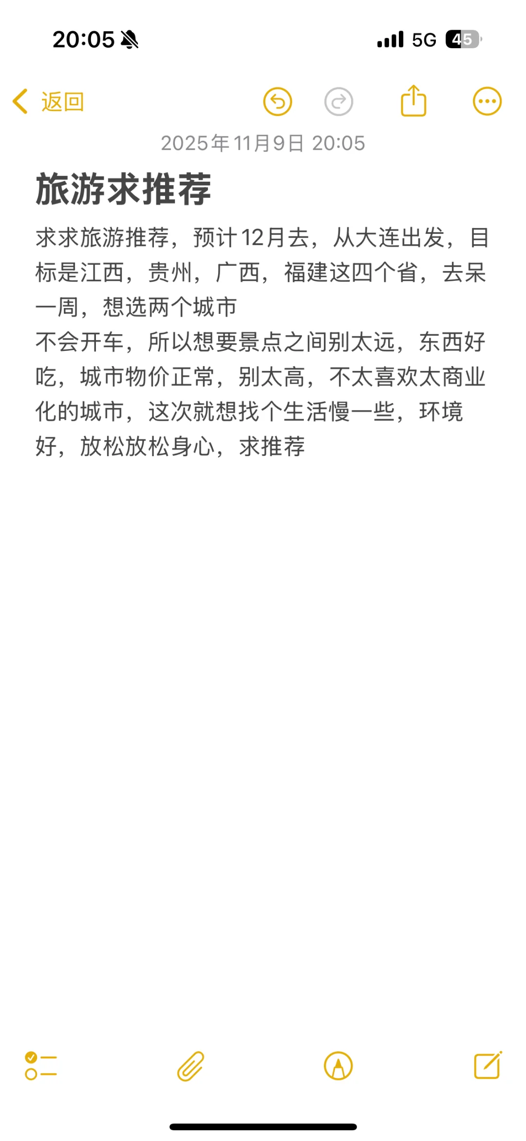 有空去旅游啦旅游求推荐