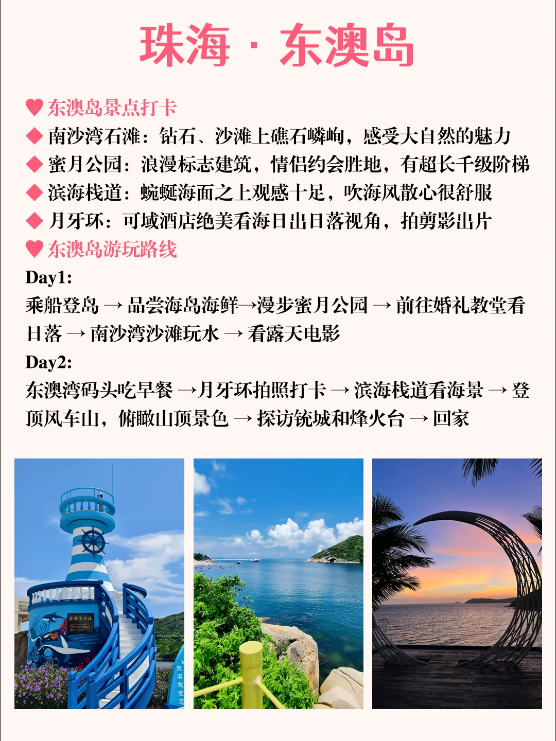 广东周边绝美海岛合集|国庆小长假必去🌊