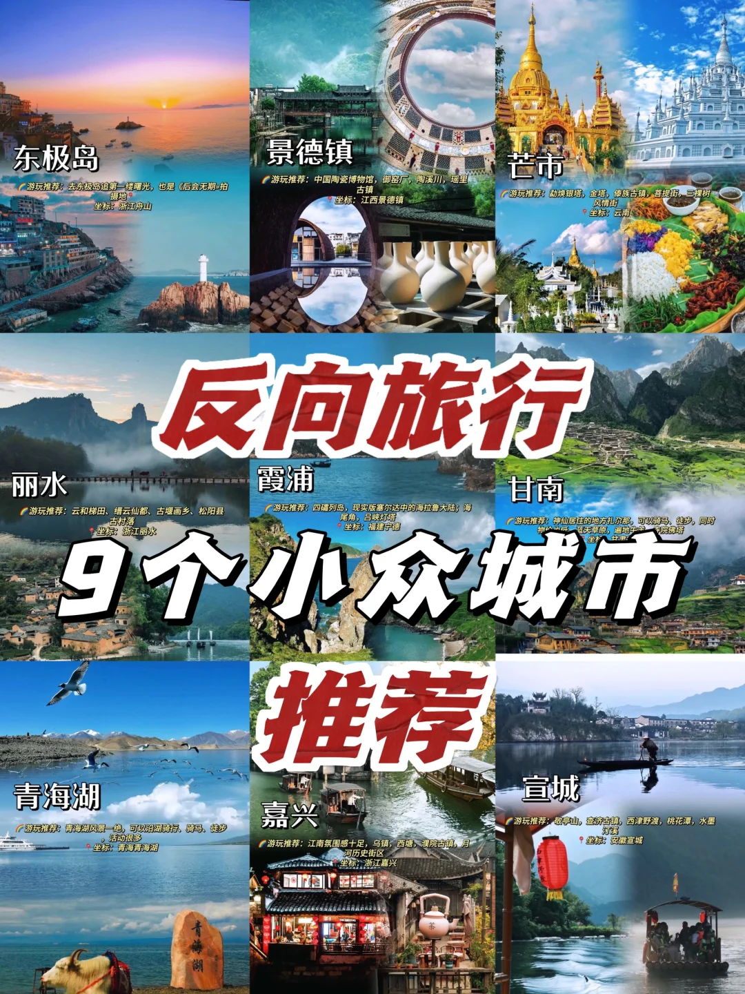 2025反向旅行🚦九个小众城市🌆避开人从众✈️