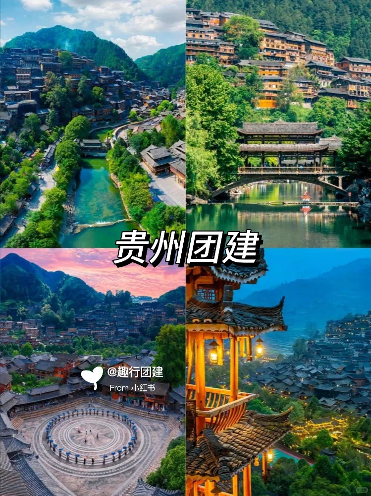 团建比冲‼️国内热门团建❣️能有多好玩？