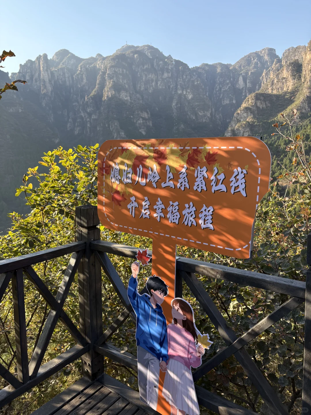 保定周边游|媳妇领的浓浓秋意🍁尽收眼底✌️