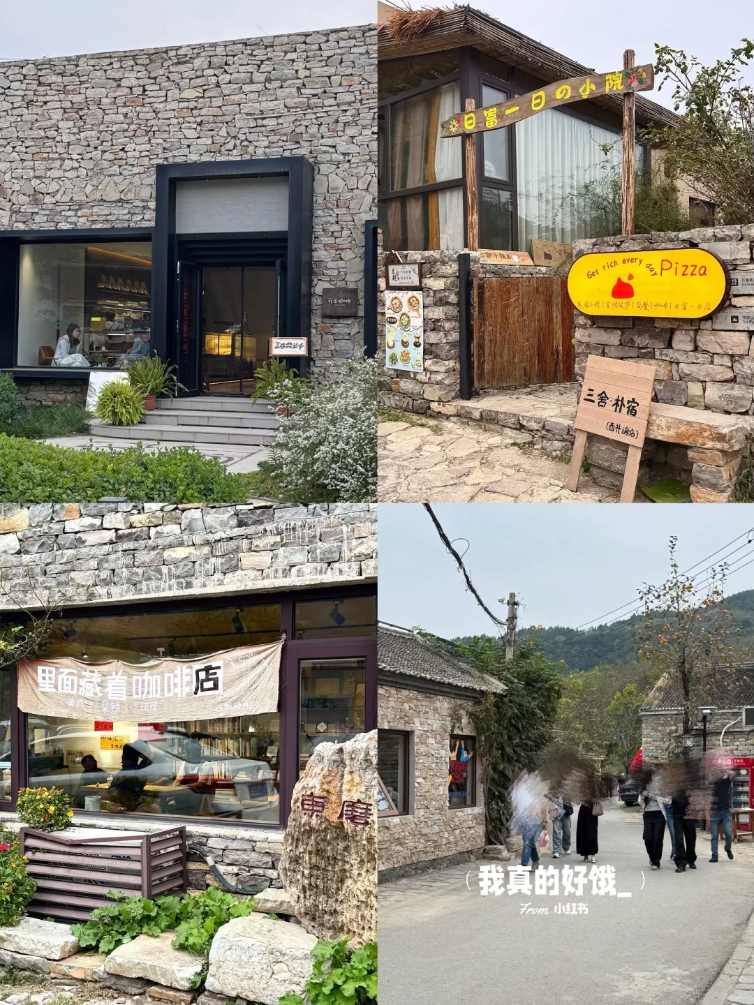 周末京郊游｜在蓟县的48h⛰️逛吃逛吃逛吃…