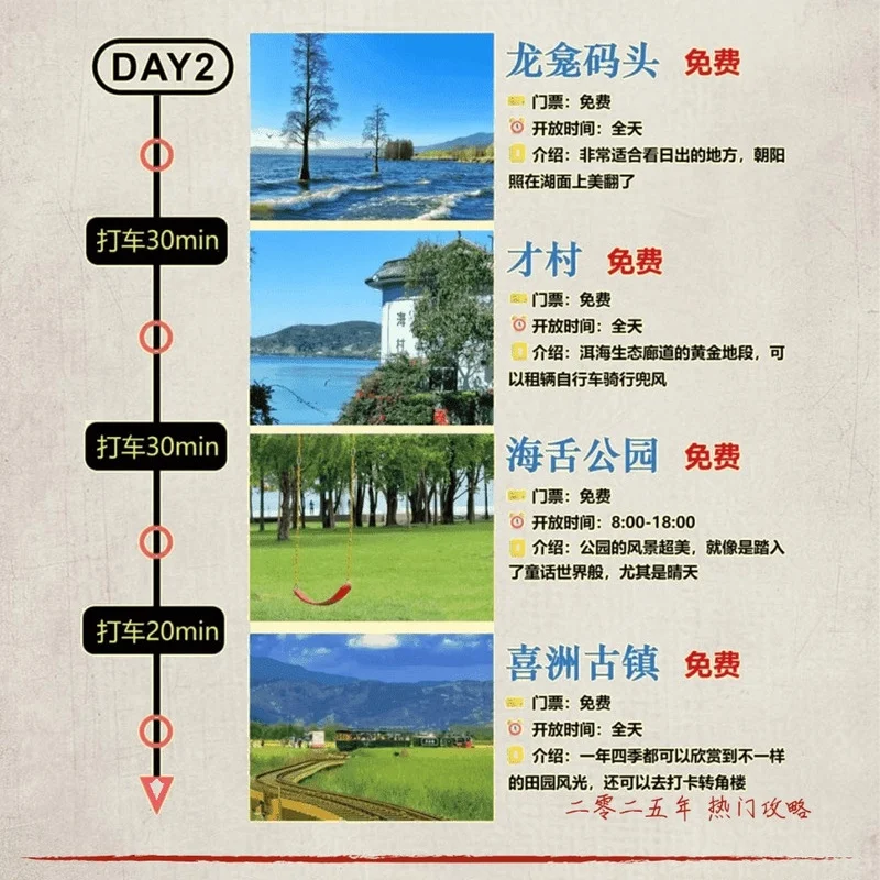 大理 11月攻略｜这样玩才不踩雷！