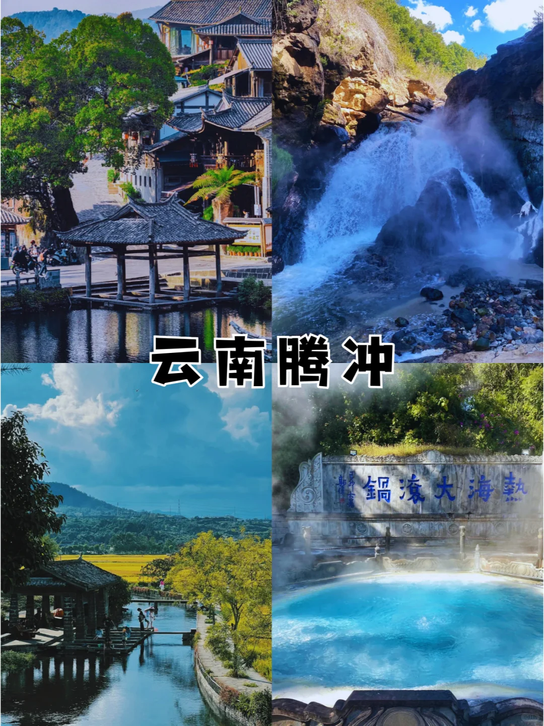 春节别再冻成狗 这十个温暖城市超适合旅游