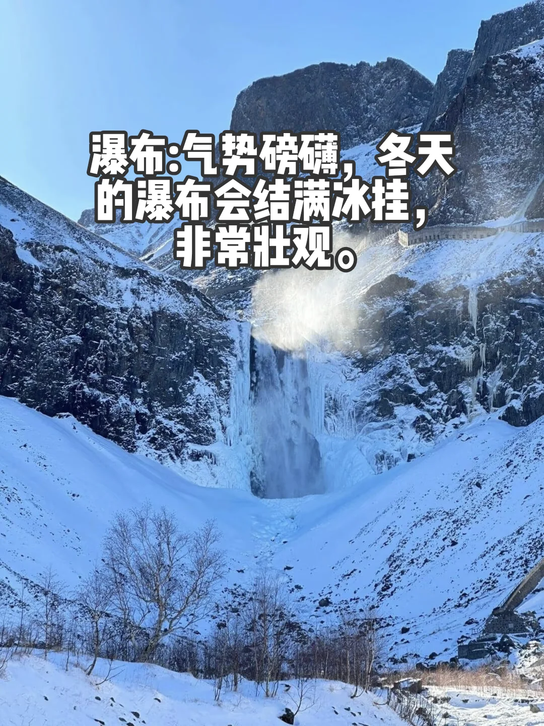 没有攻略的长白山北景区你玩过吗