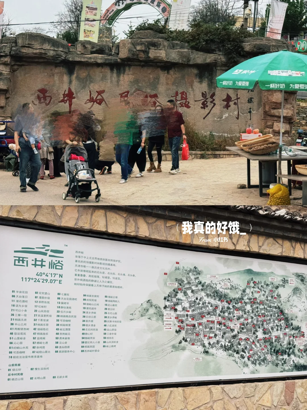 周末京郊游｜在蓟县的48h⛰️逛吃逛吃逛吃…