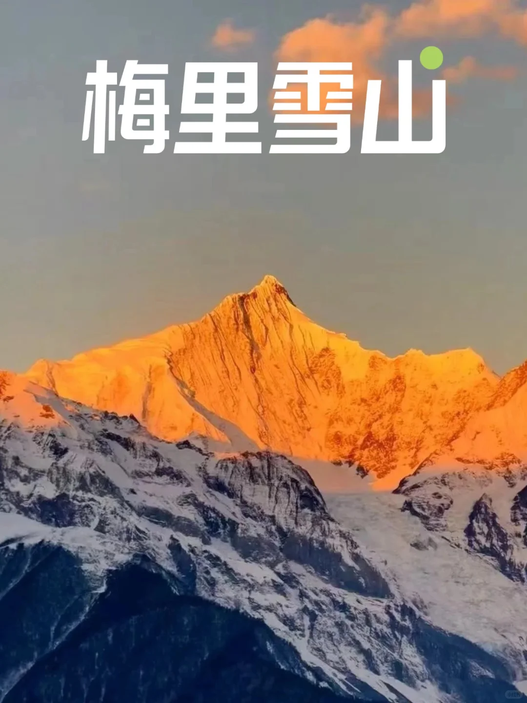 🌄心中的日月终于抵达! 6 大景点别错过