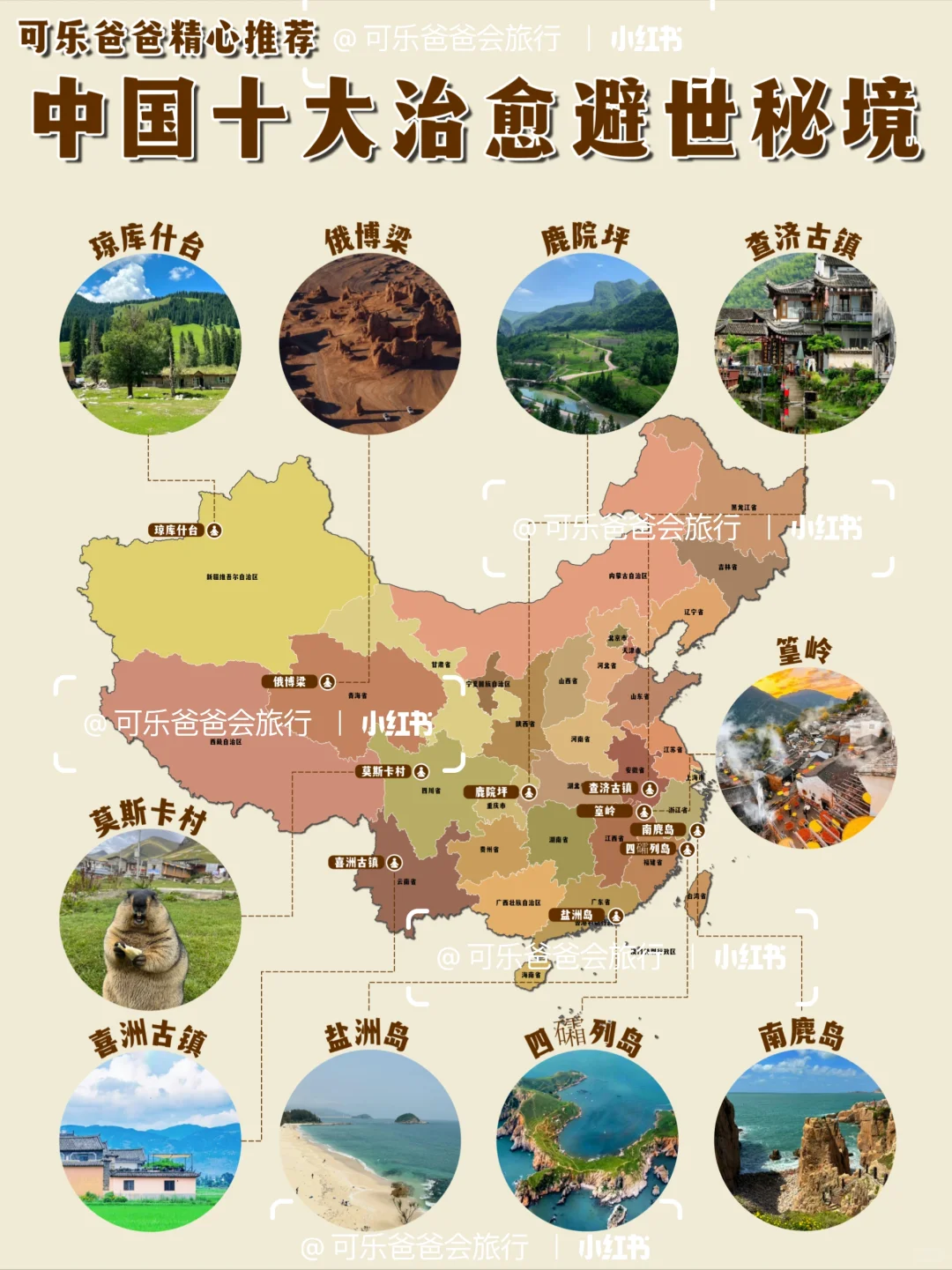 逃离996❗中国这10个治愈系避世秘境等你来