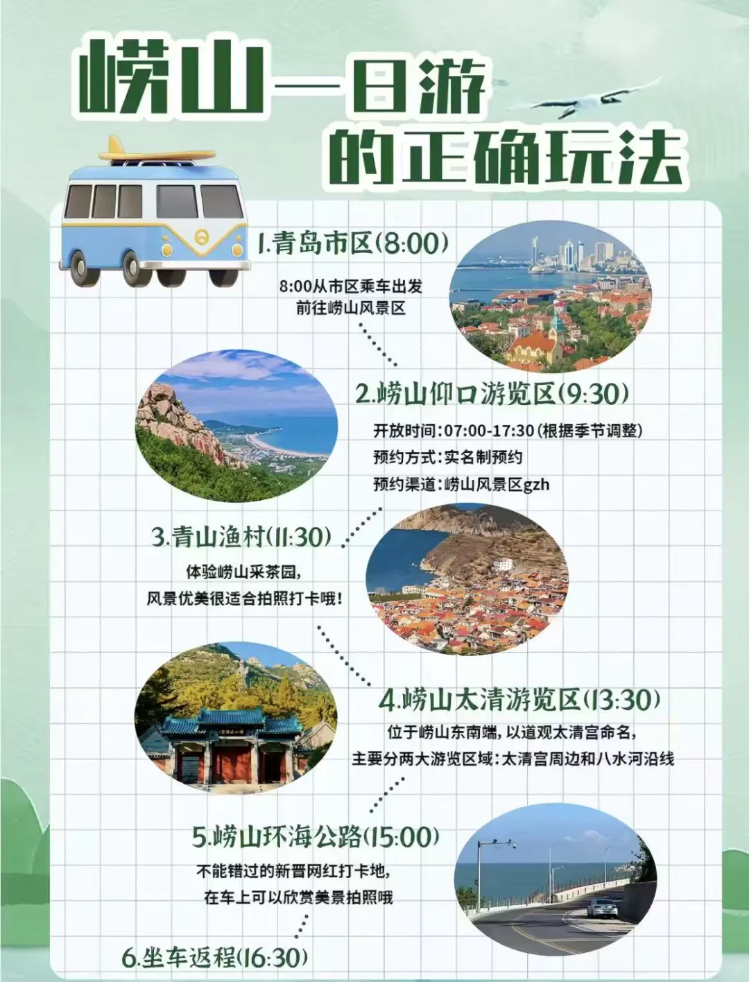 青岛这条宝藏旅游线路!包车路线美到窒息