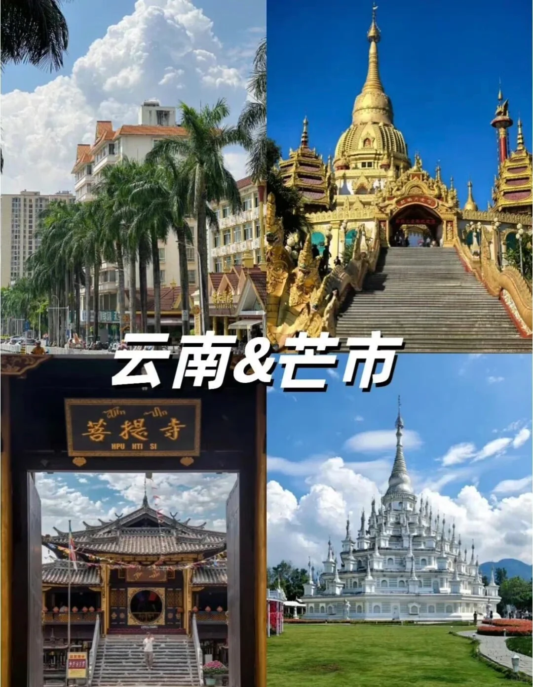 冬季反向旅游 | 必选这9个温暖の城市🔥🔥