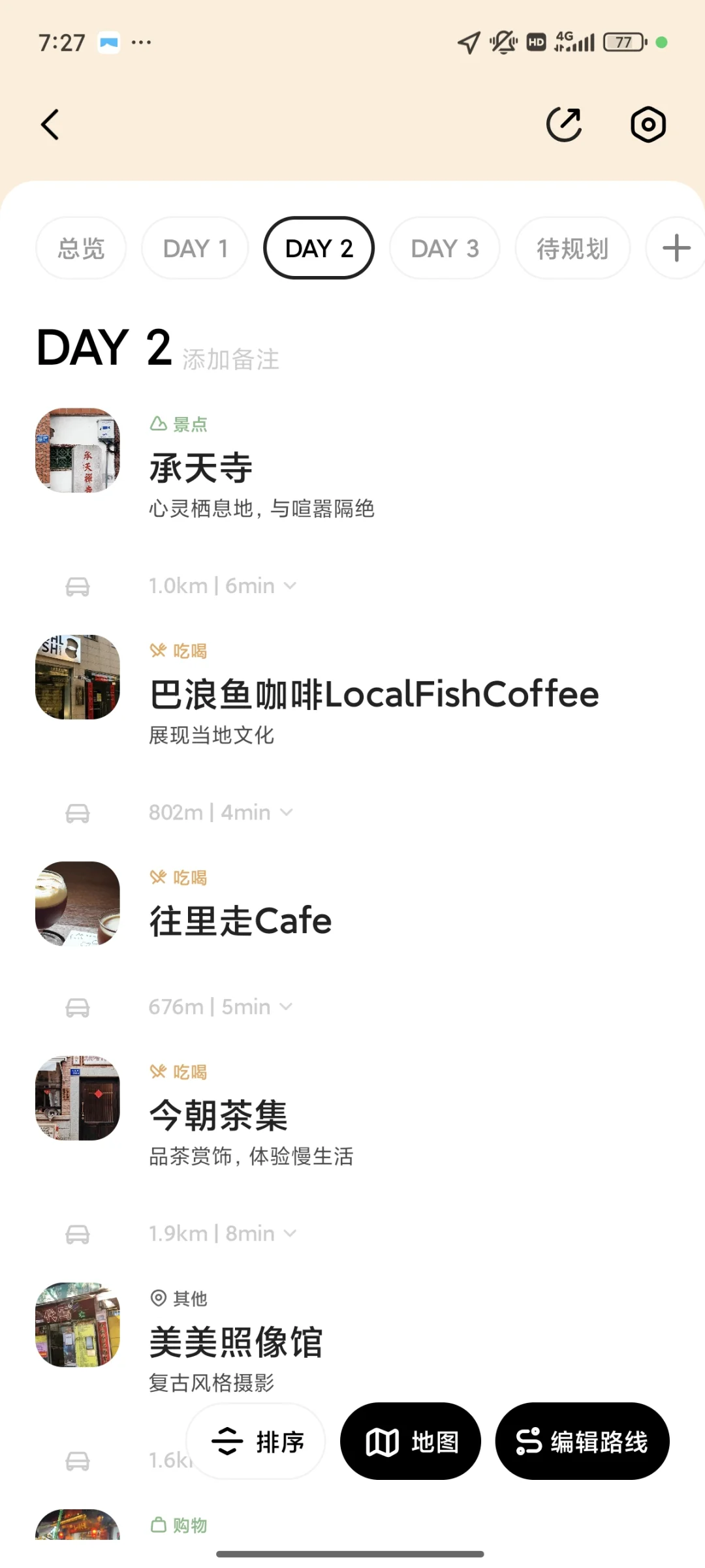 【tg】泉州下周去有什么推荐的地方吗