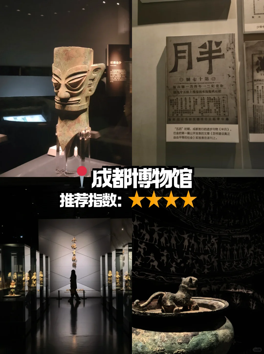 本地人眼中的成都景点排行榜，附出行攻略