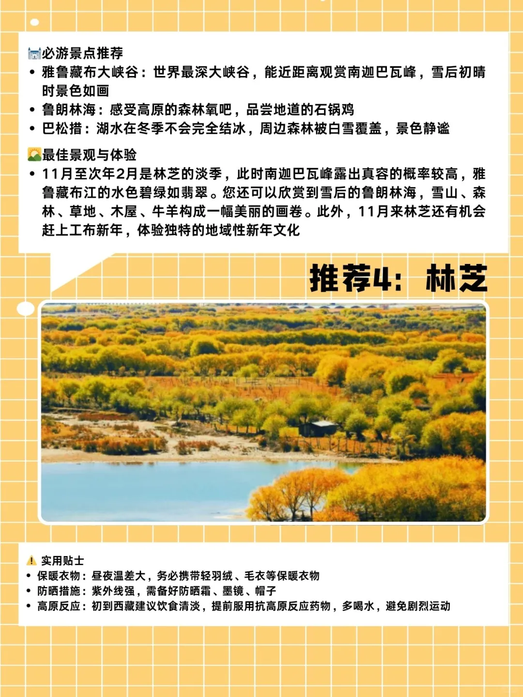 11-12月国内旅游清单✨避寒赏雪+小众不挤